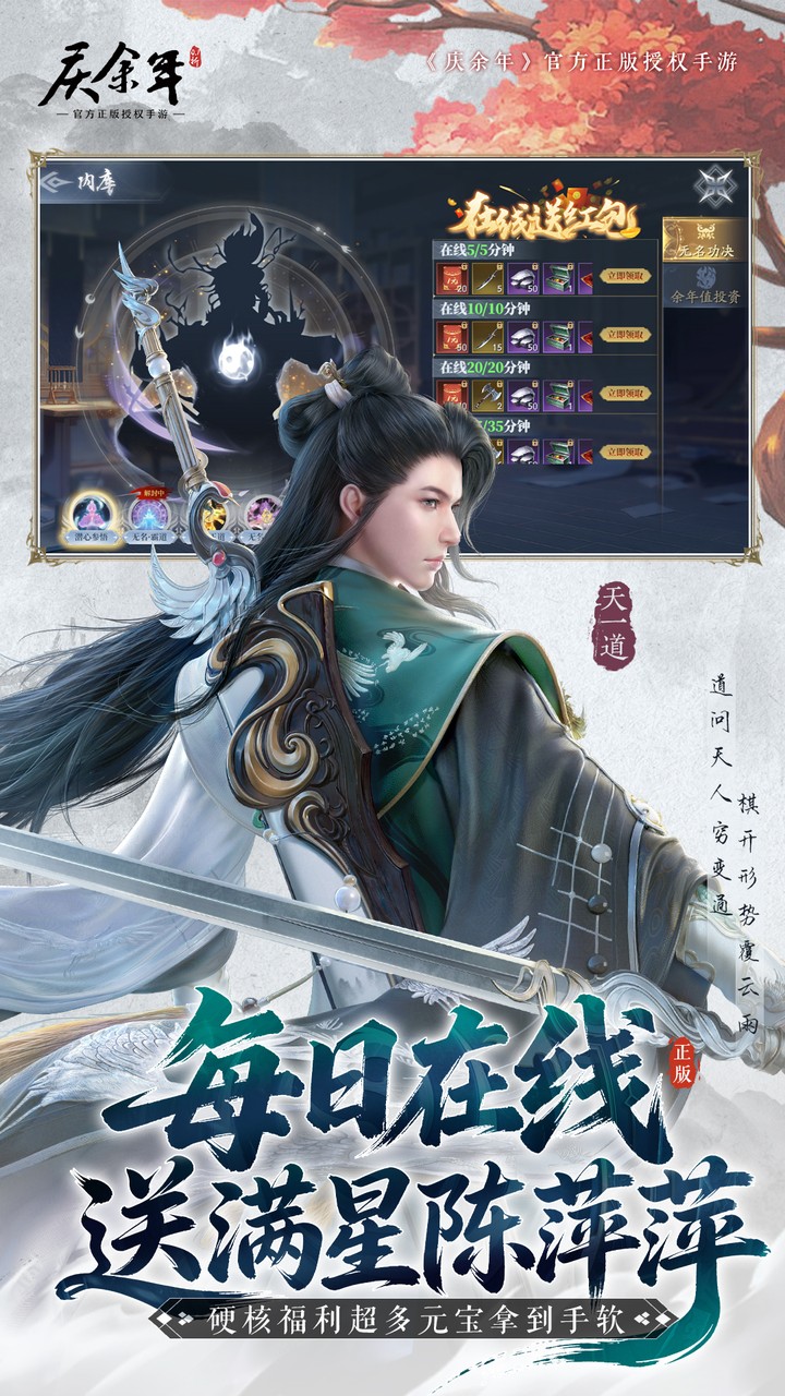 庆余年(0.1折揍庆帝爆元宝)