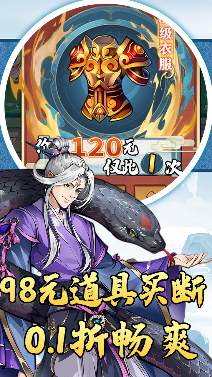 仙迹(0.1GM98全买断)