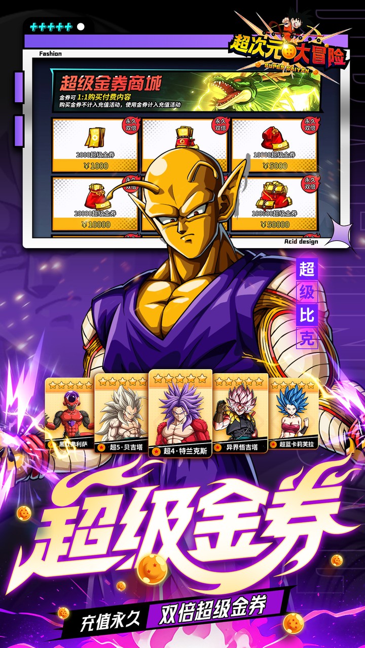 超次元大冒险(0.05折双倍超金满V版)