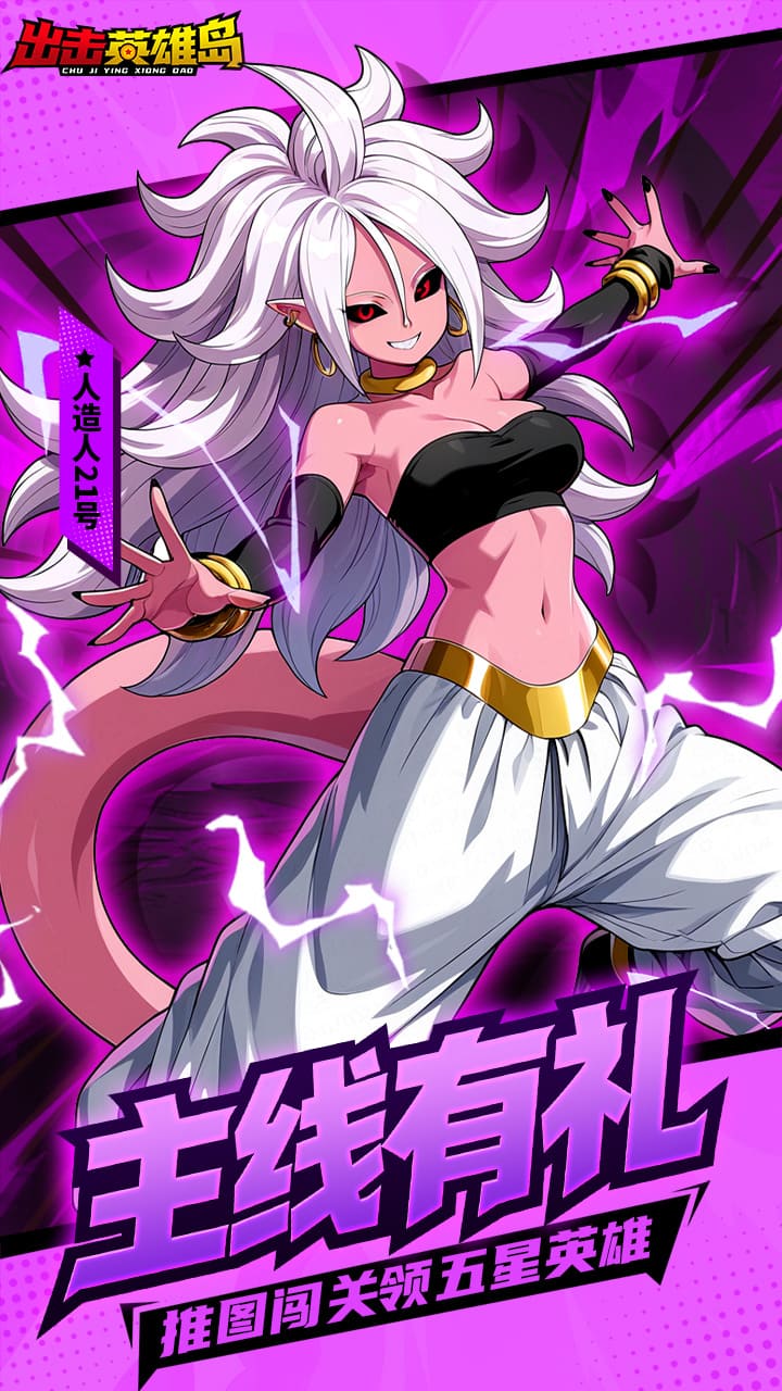 出击英雄岛(0.1折超蓝悟空)