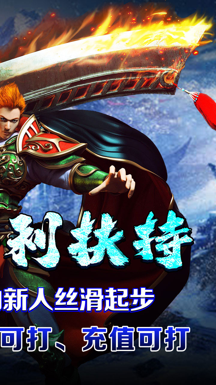 开天霸兵(攻速冰雪爆爆爆)