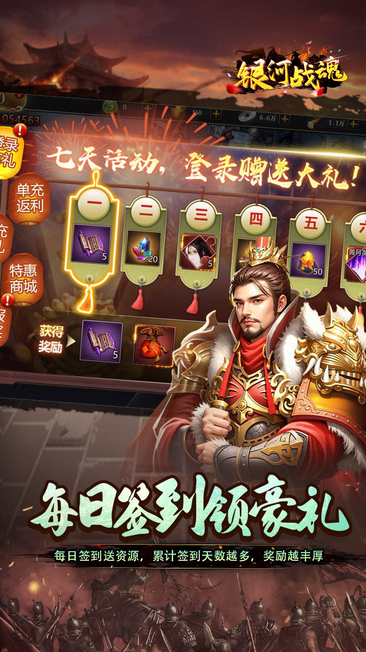 银河战魂(0.1折全新玩法来袭)