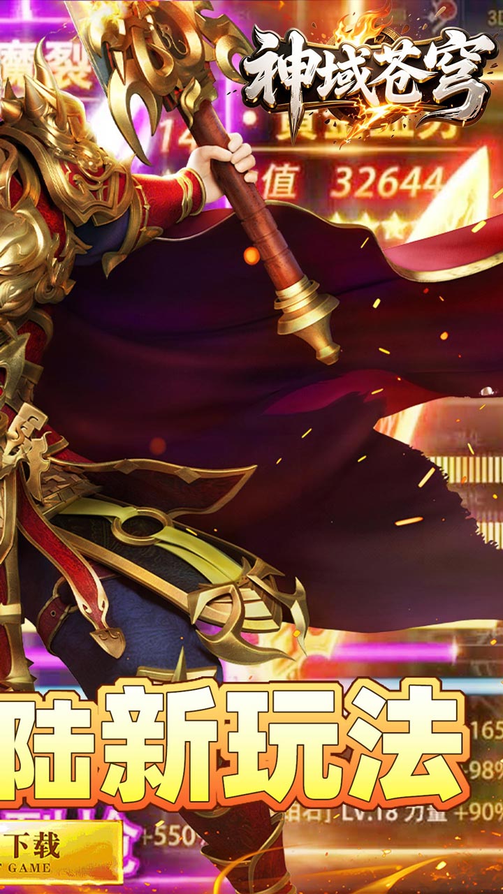 神域苍穹(捉鬼沉默免费版)