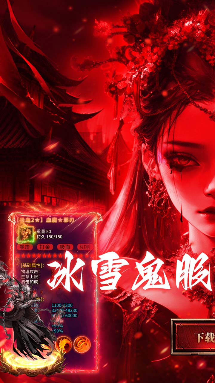 武林盛典(冰雪100万充)