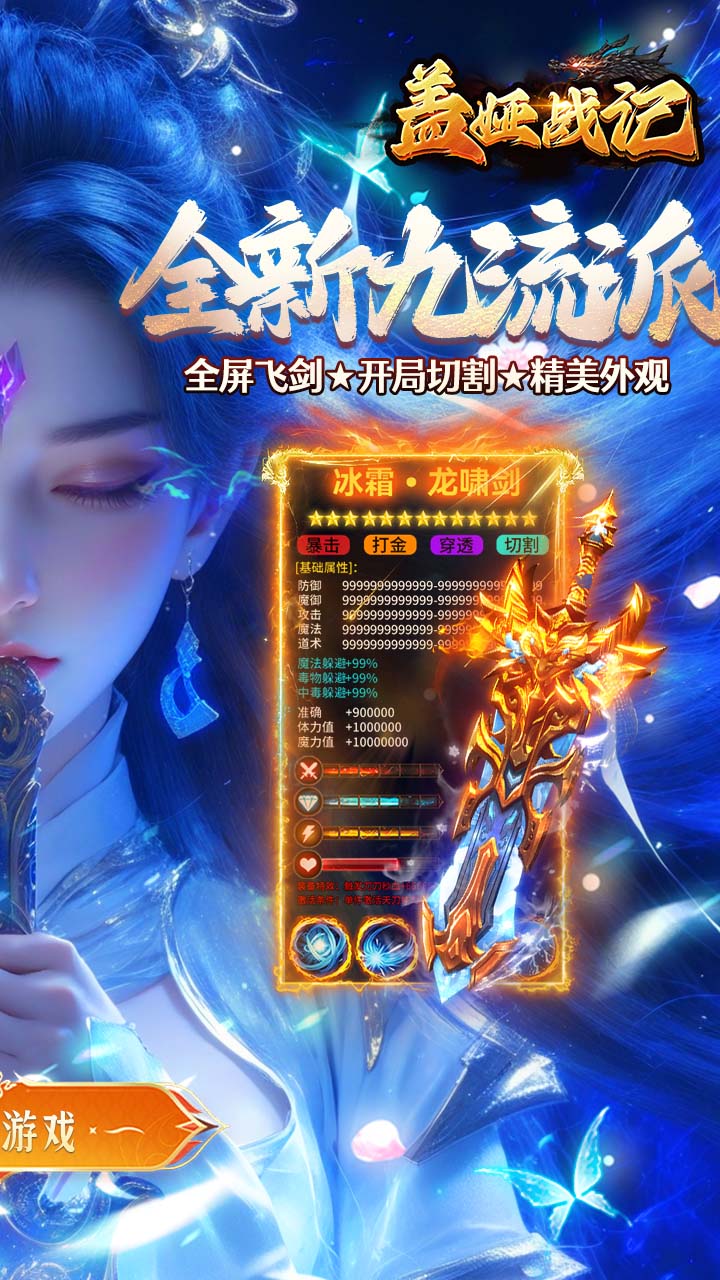 盖娅战记(九职业免费版)