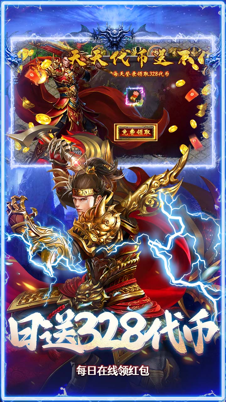 盖娅战记(九职业免费版)