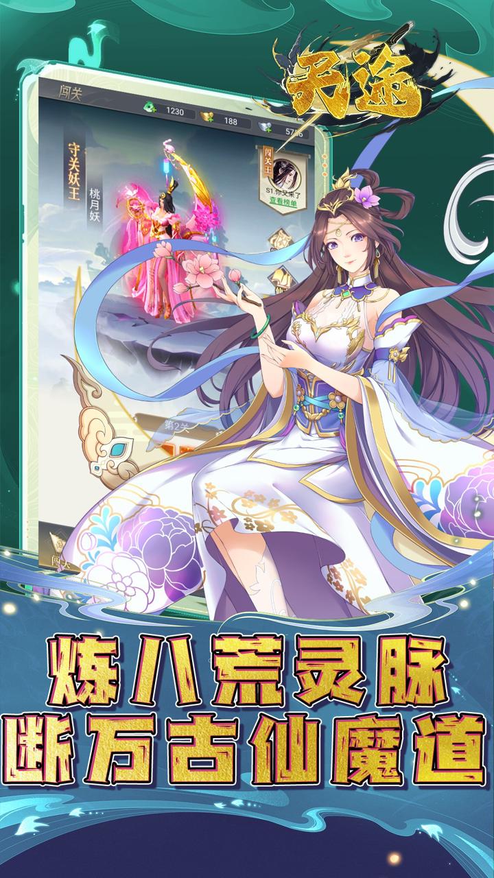 天途(0.1折一剑九天)