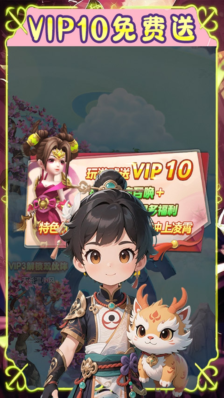 大圣归来(0.1折梦回长安)