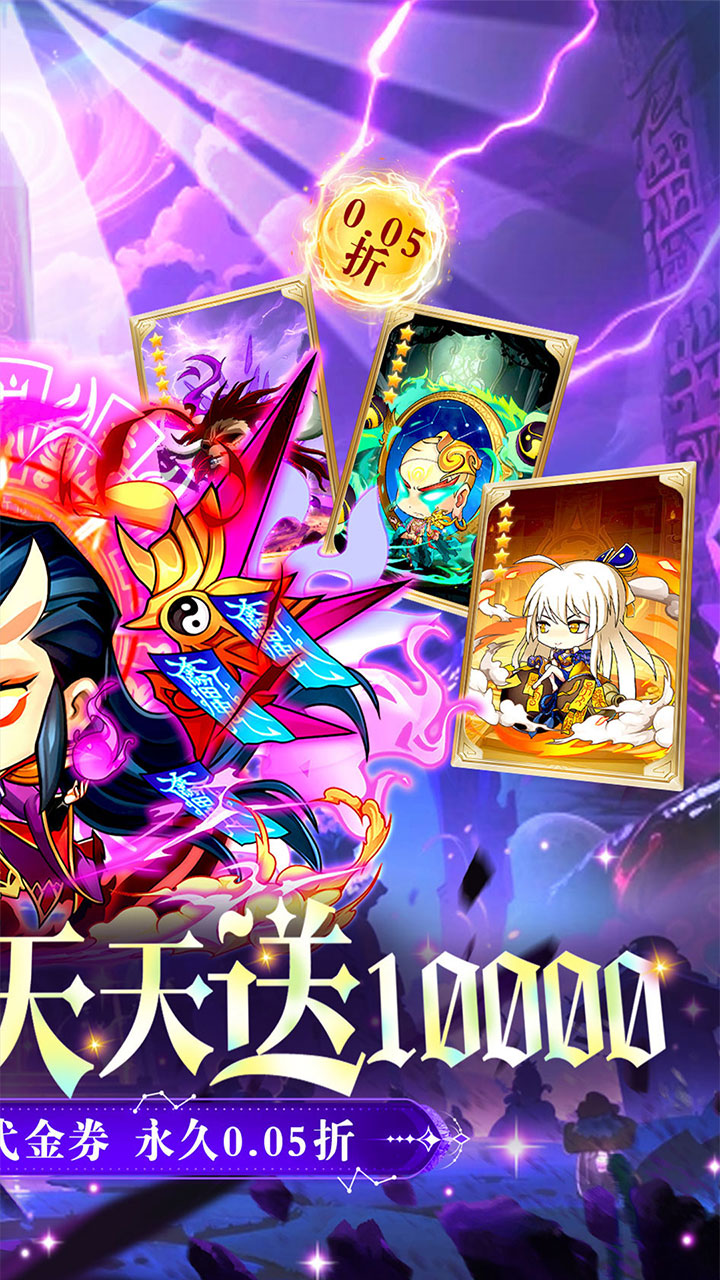 梵天巨翼(0.05折日送10000)