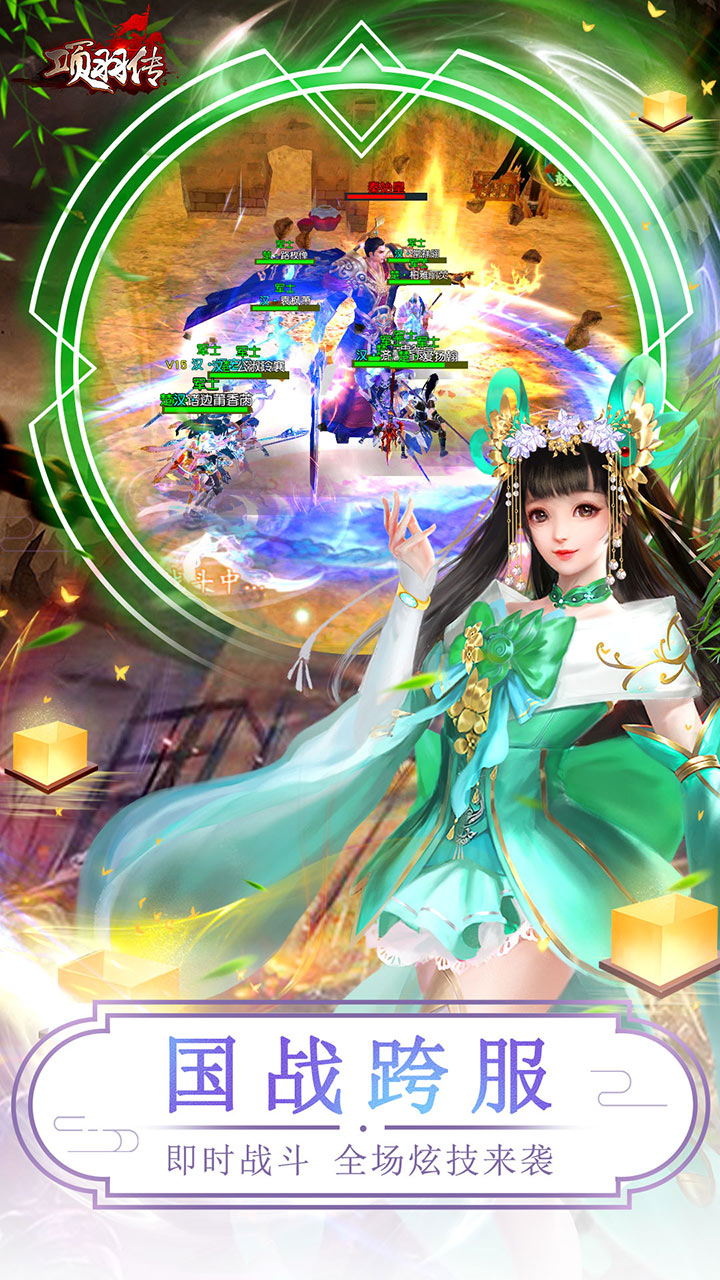 项羽传(0.1折天天送仙器)