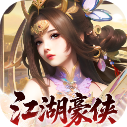 笑梦江山(0.1折三国演义)