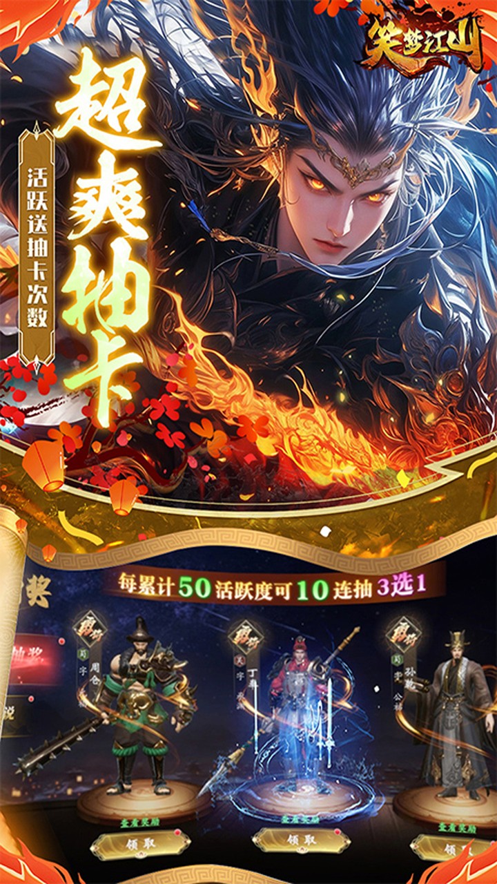 笑梦江山(0.1折三国演义)