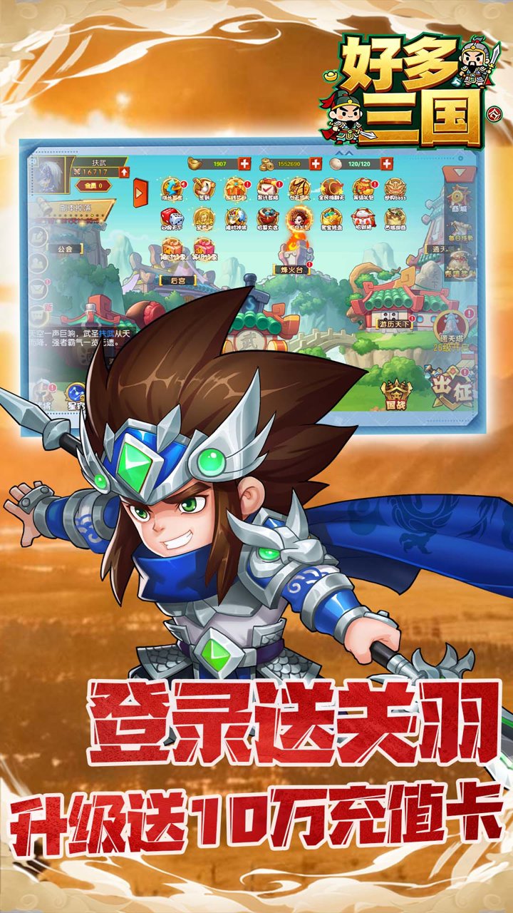 好多三国(0.1折曹操不容易)