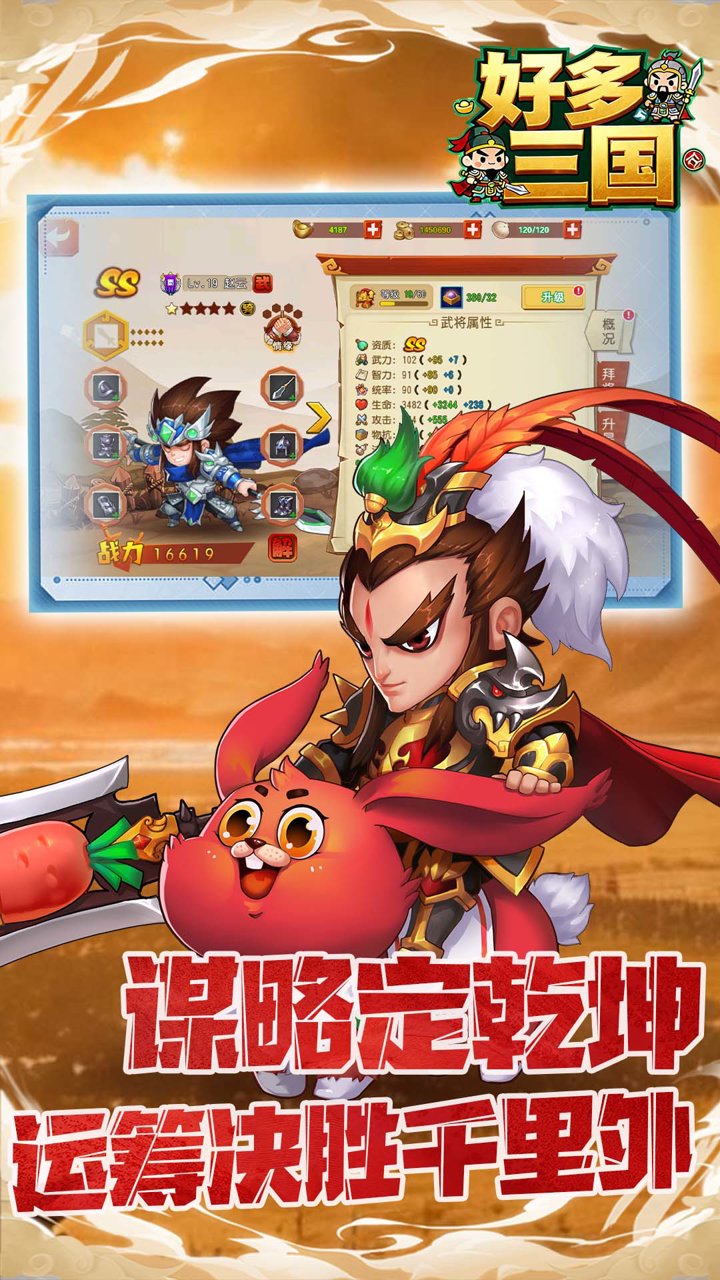 好多三国(0.1折曹操不容易)