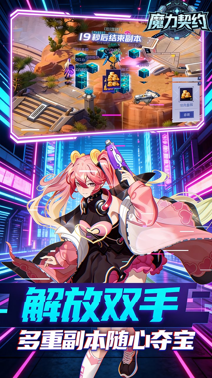 魔力契约(0.1折博德之眼)