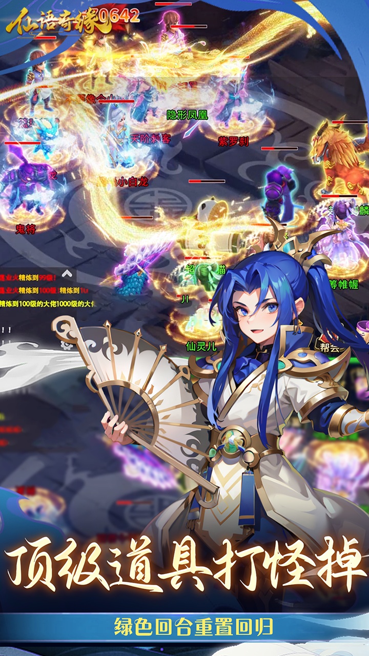 仙语奇缘(免费重制)