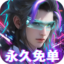 外星大丈夫(0.05折送3280代金)