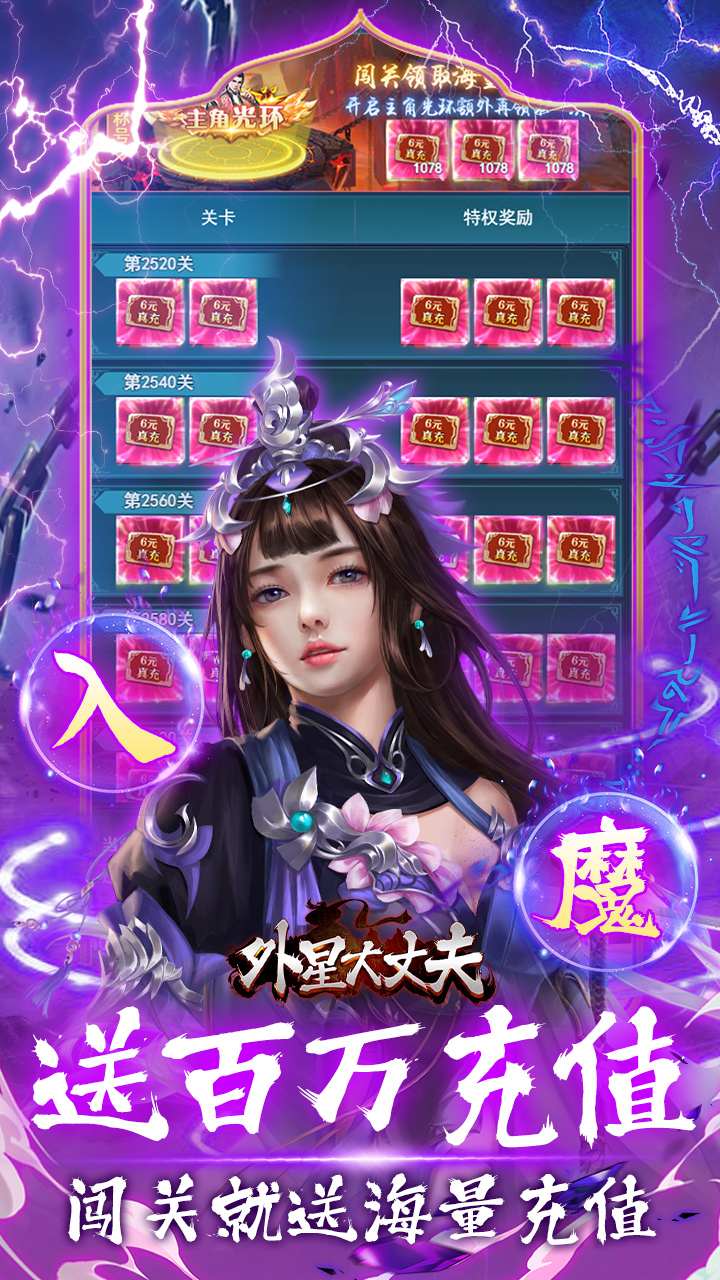 外星大丈夫(0.05折送3280代金)