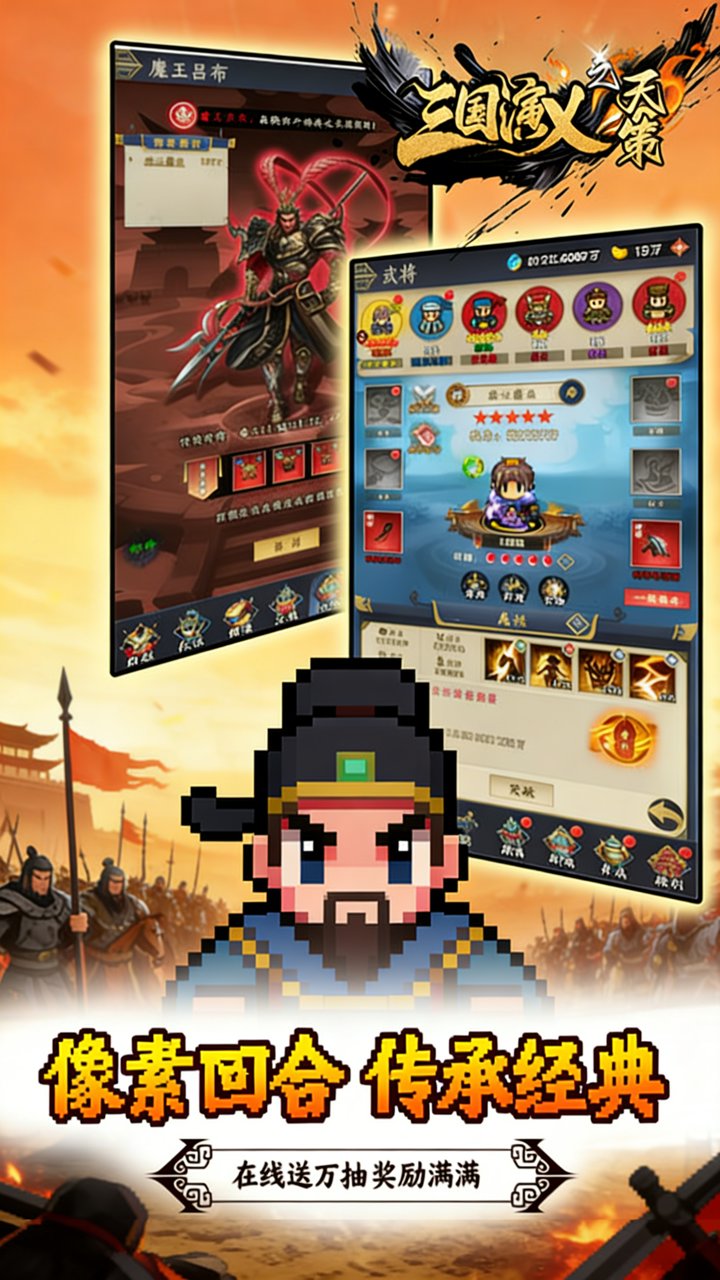 三国演义之天策(0.05折名将风云)