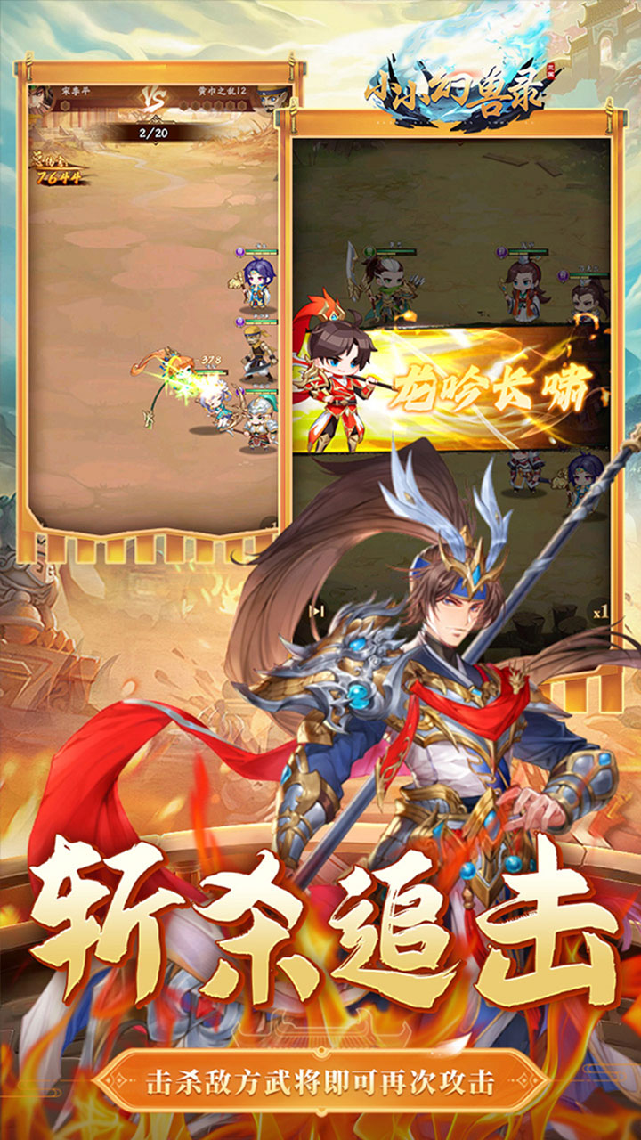 小小幻兽录(0.1折幻战三国)