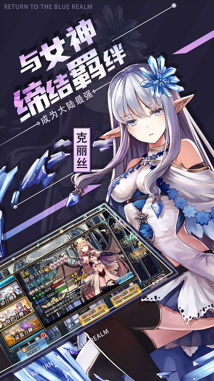 苍蓝境界(0.1折每日6480)