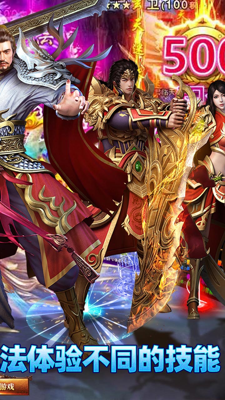 剑雨九天(传世九职业免费版)