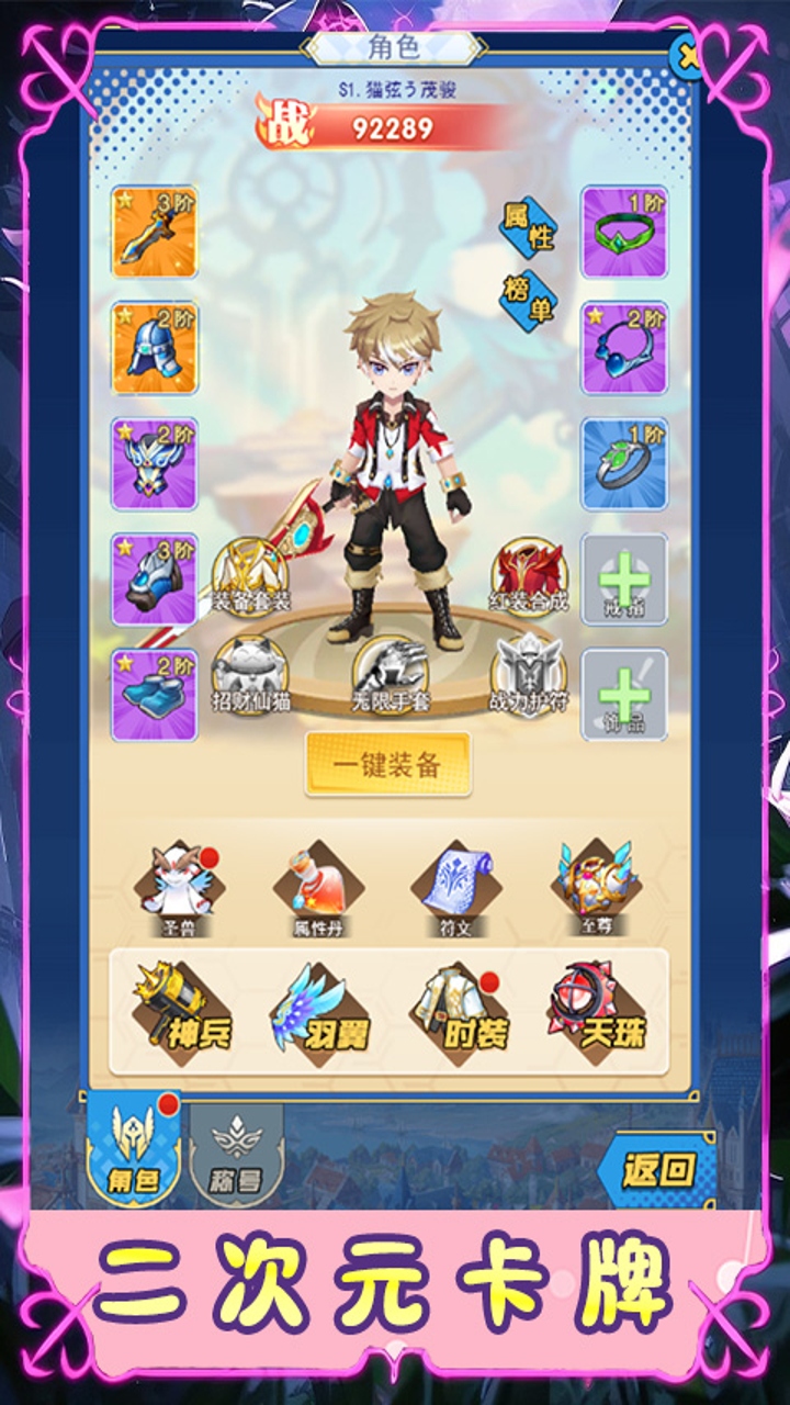 神骑世界(0.1折秘法星轨)