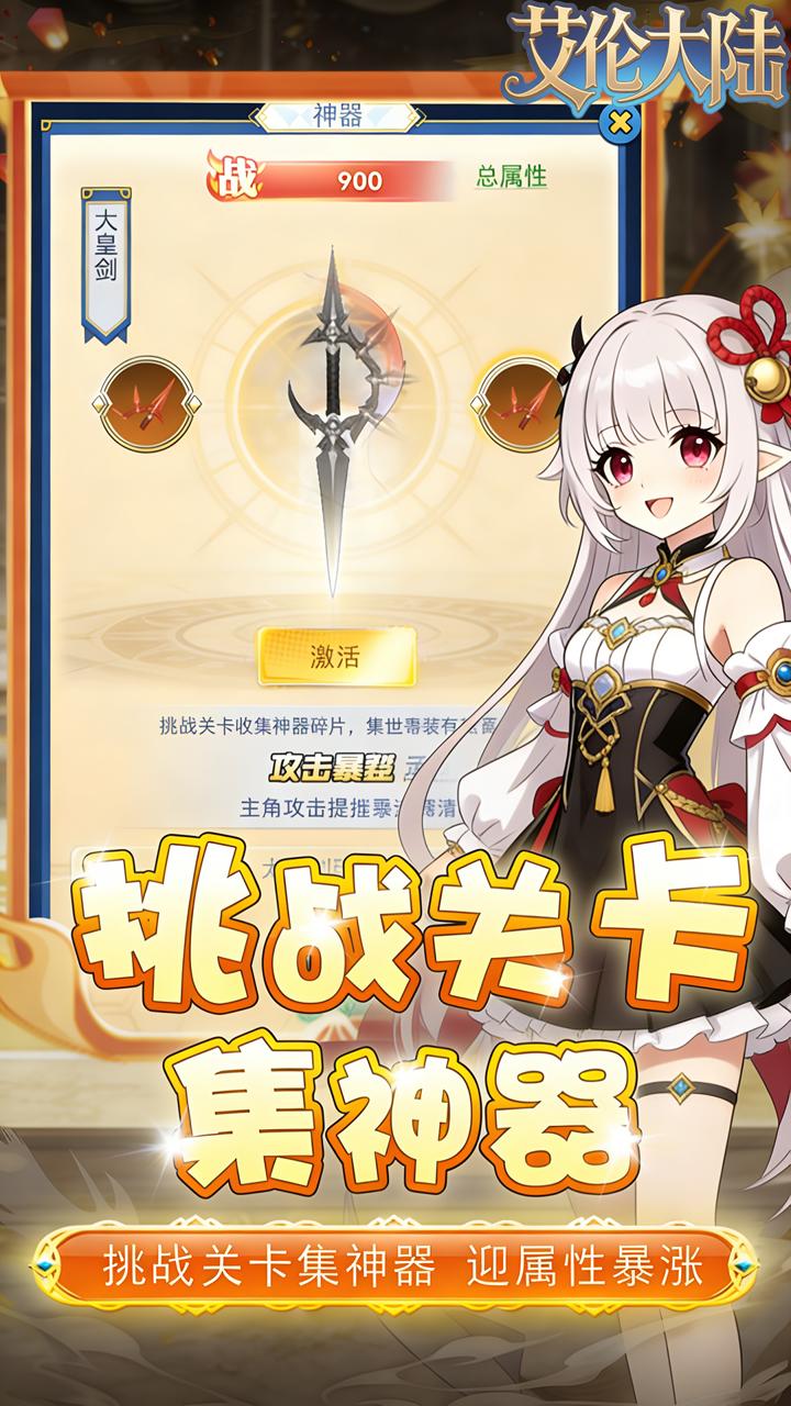 艾伦大陆(0.05折次元战纪)