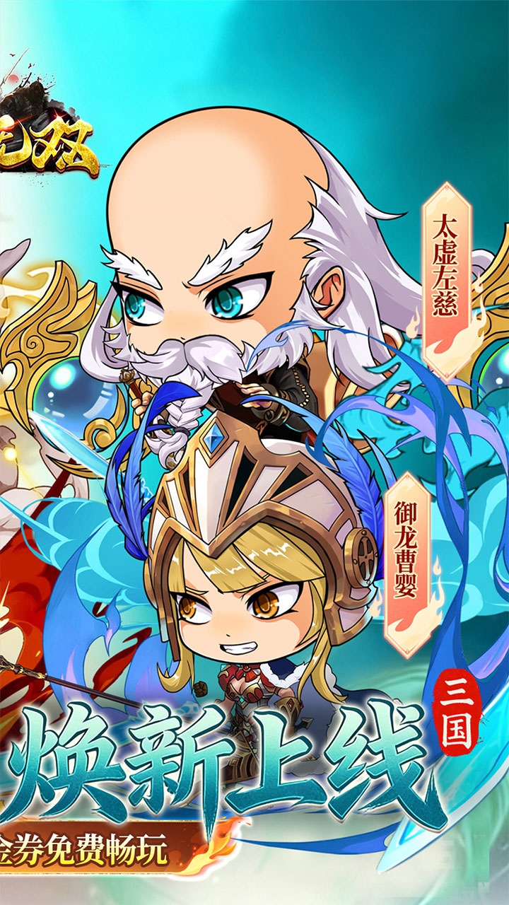 百战无双(新版0.05折日送1万)