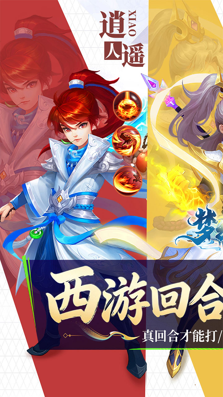 梦幻诸石官方版(高返0.05折GM版)