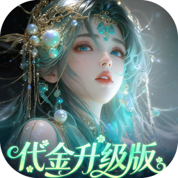 聊斋搜神记(0.05折代金升级畅玩版)