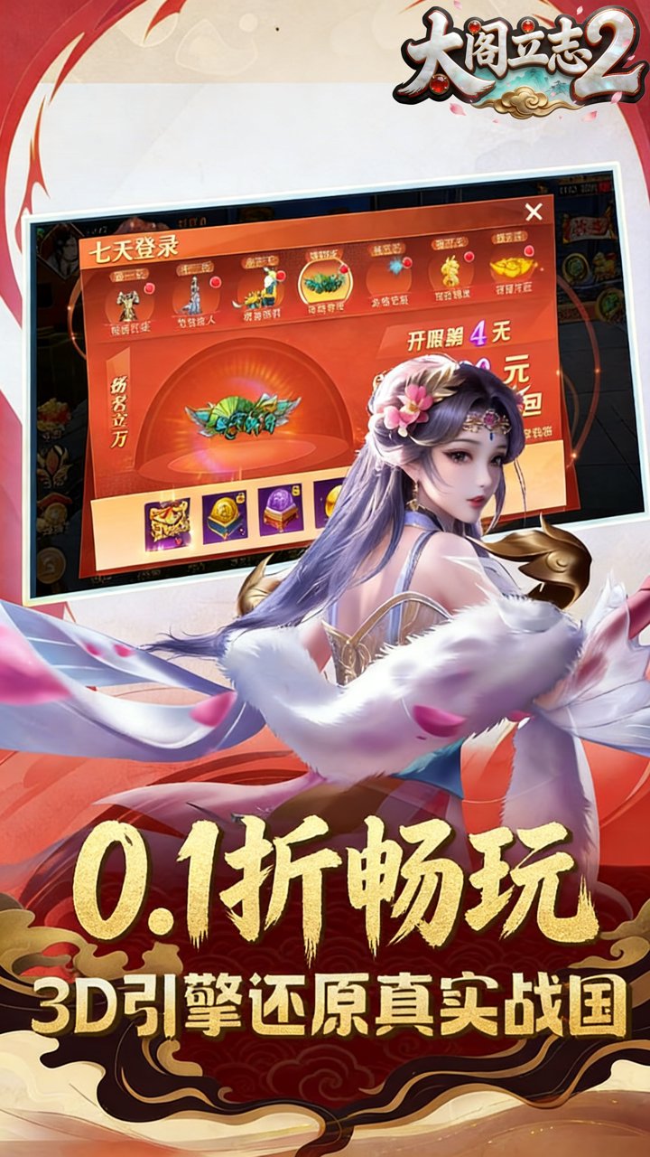 太阁立志2(0.1折霸战国)