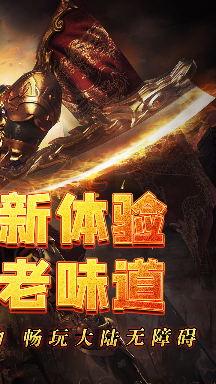 暗黑领主(影马专属高爆)