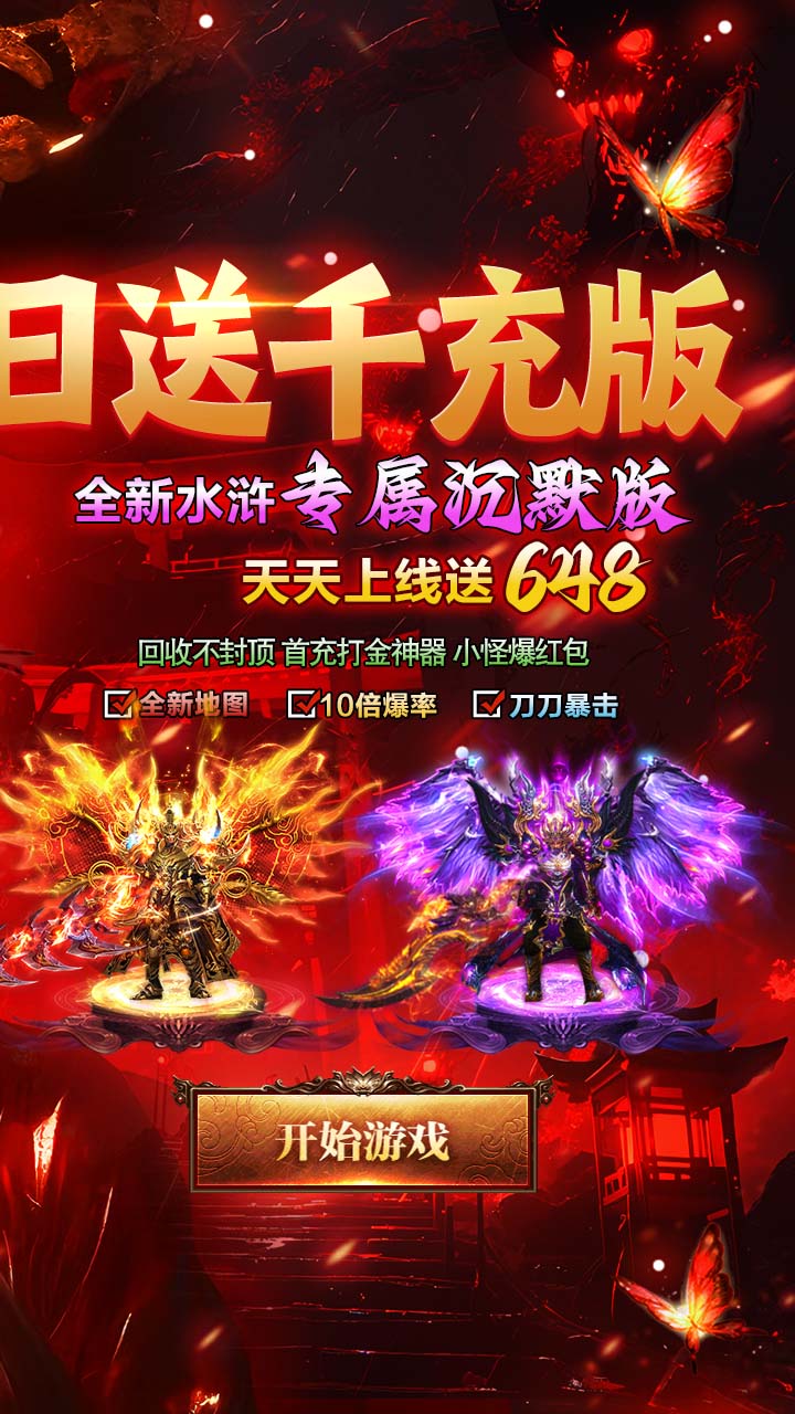 海蛇传奇（欢乐版）(天天送1000充)