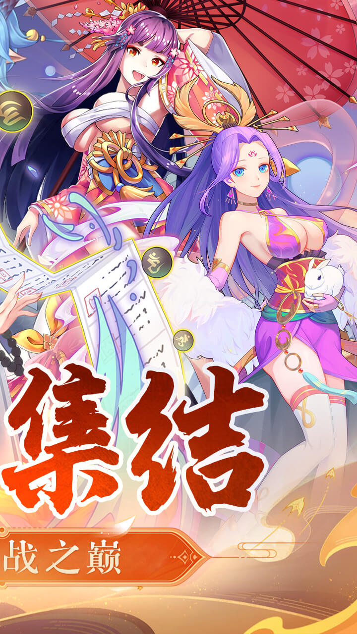 西游记口袋版(0.1折每天送5000)