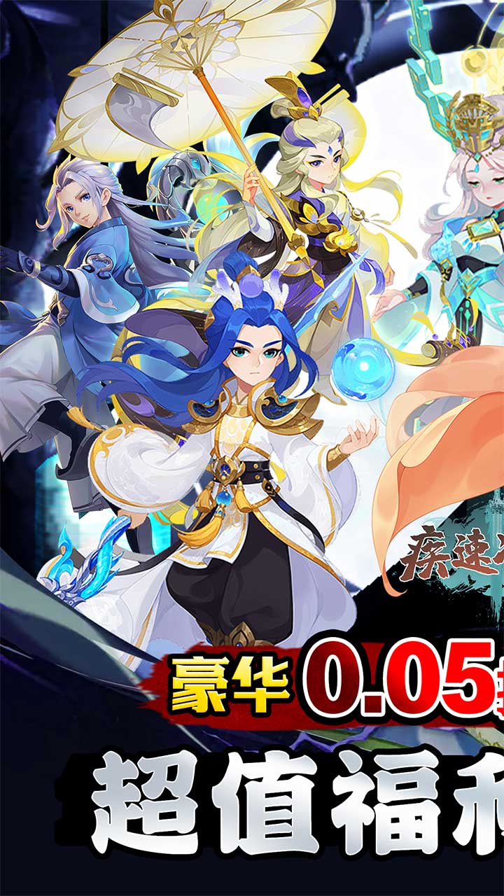 疾速冲锋(域外之地0.05折)