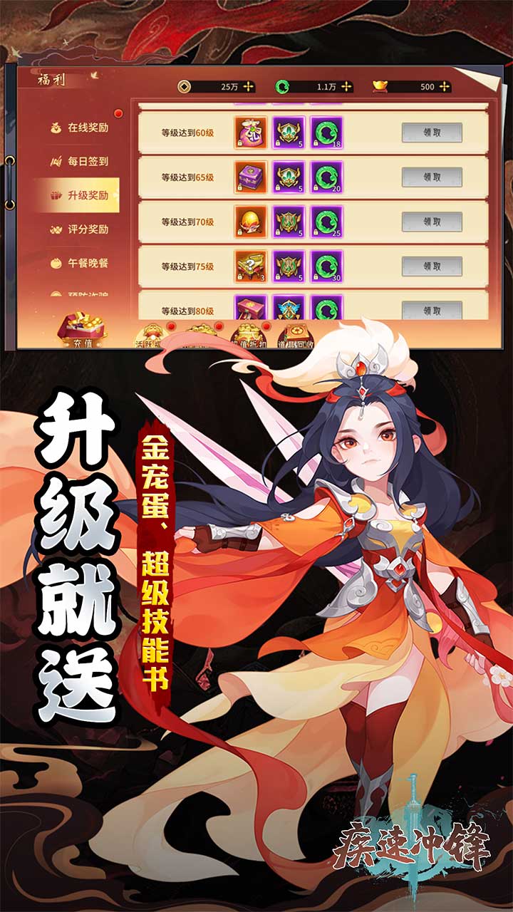 疾速冲锋(域外之地0.05折)