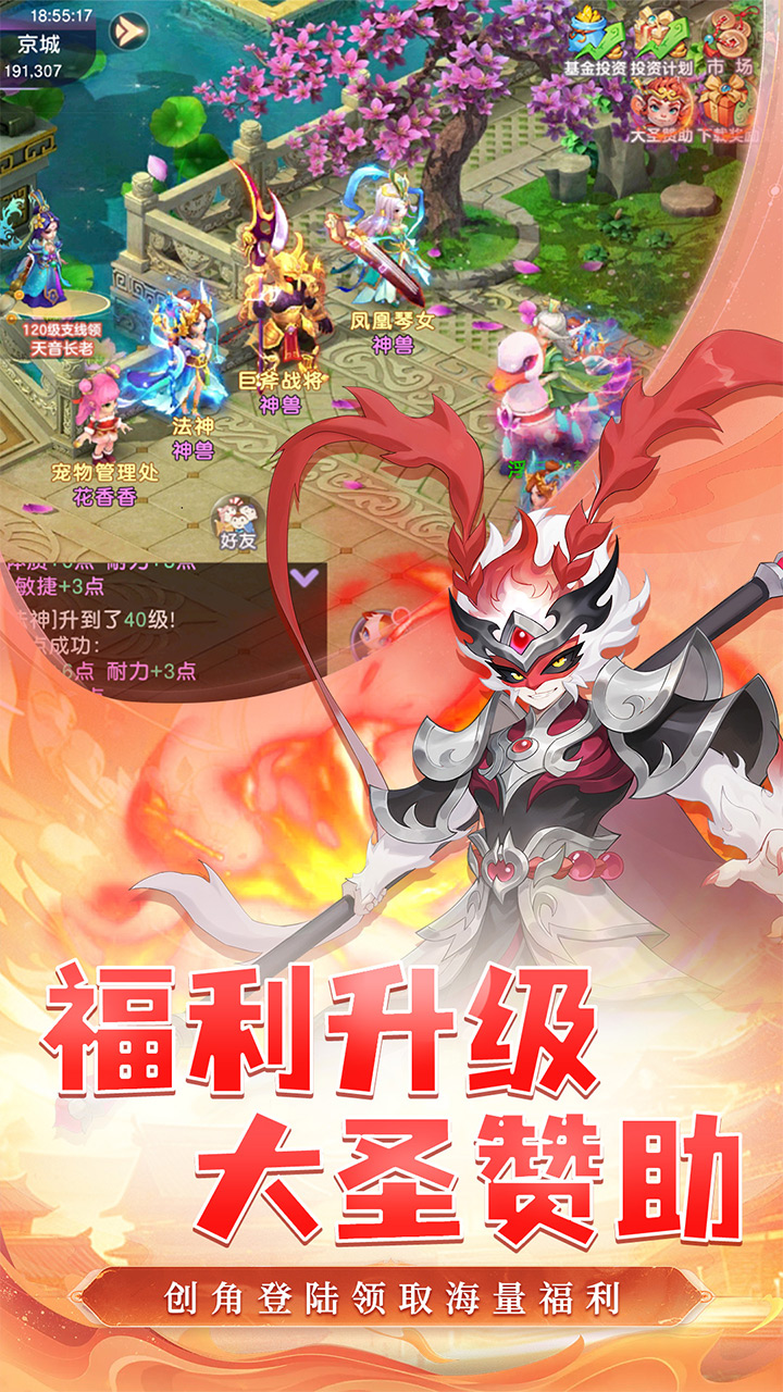 六道萌仙(0.1折每日送6480)