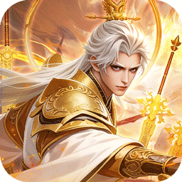 剑与盾(0.05折挂机爆真充)