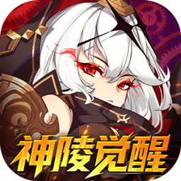 神陵武装(0.05海量资源版)