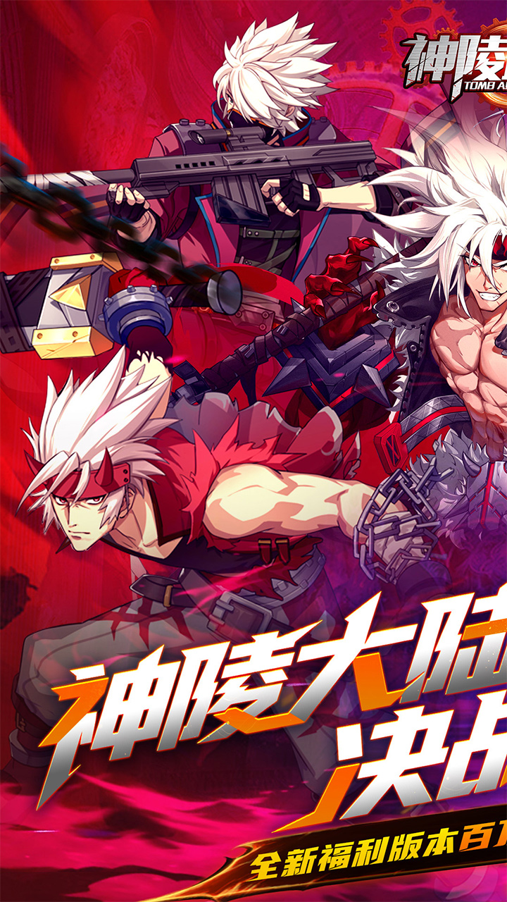 神陵武装(0.05海量资源版)