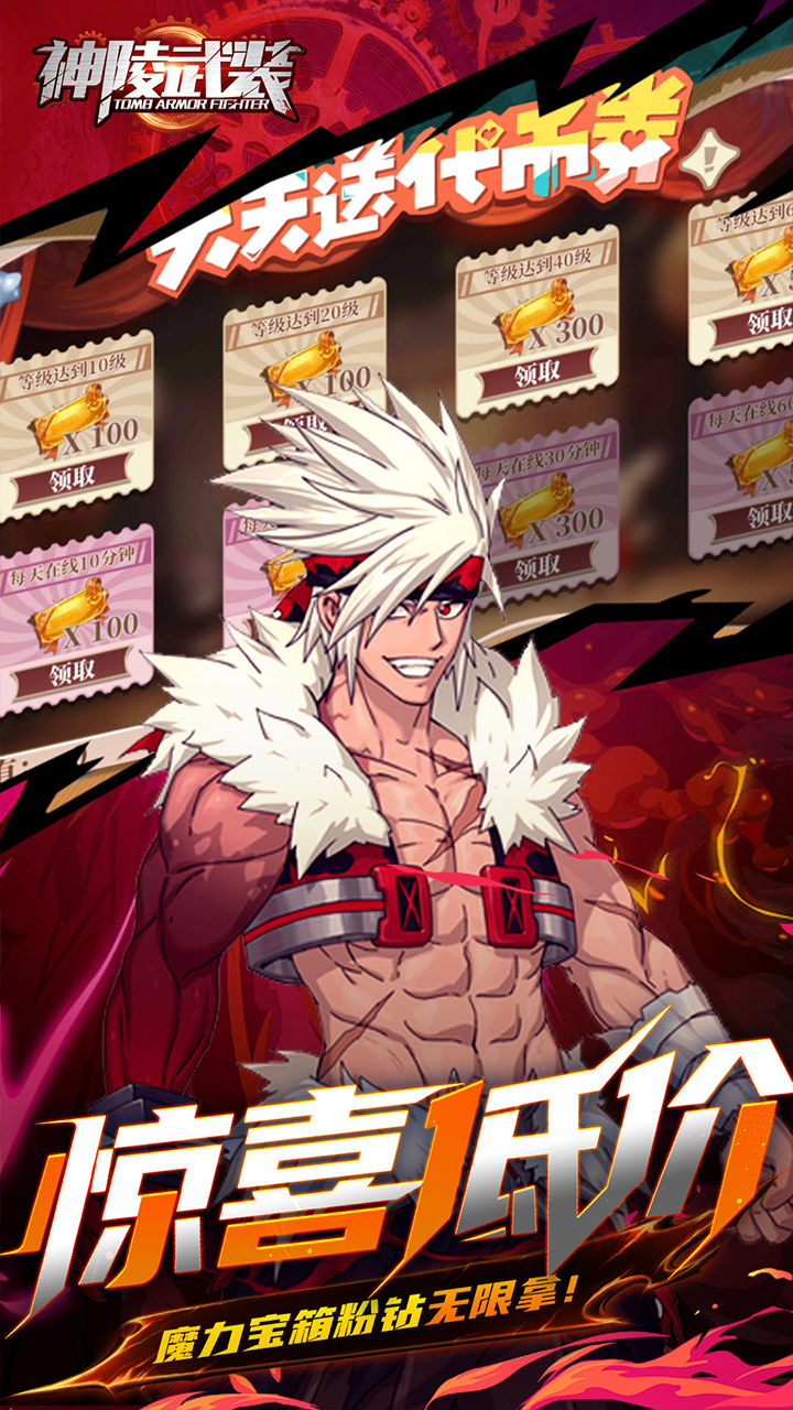 神陵武装(0.05海量资源版)