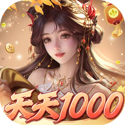 卧龙三国(0.05折每日千元代金)