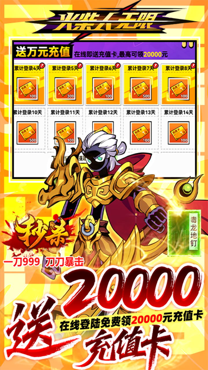 火柴人无限(0.1折买断版)