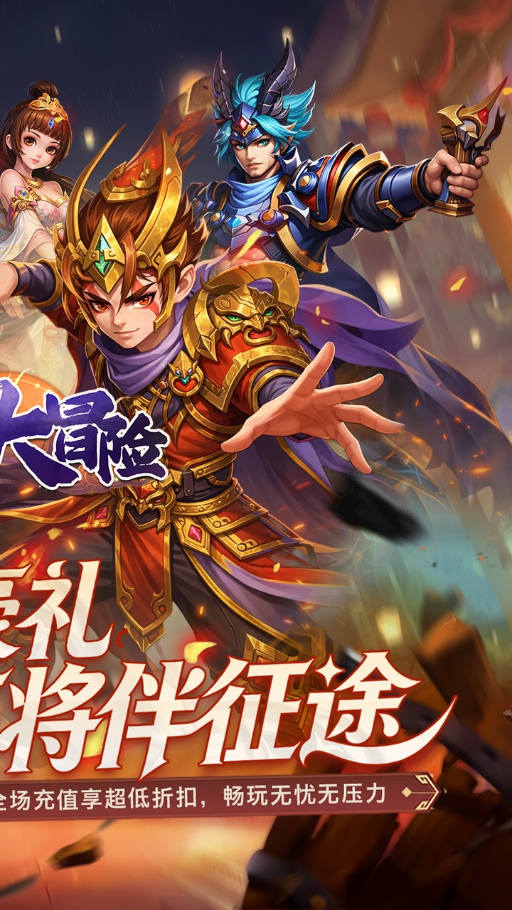 飞虫大冒险(0.05折三国万充助阵)