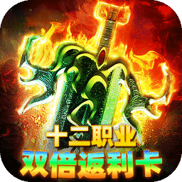 致命狙击(80复古传奇多职业)