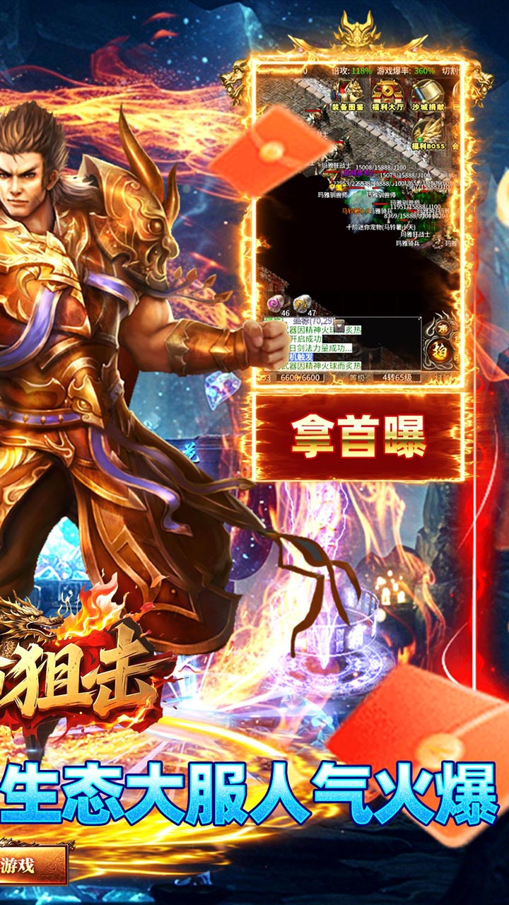 致命狙击(80复古传奇多职业)