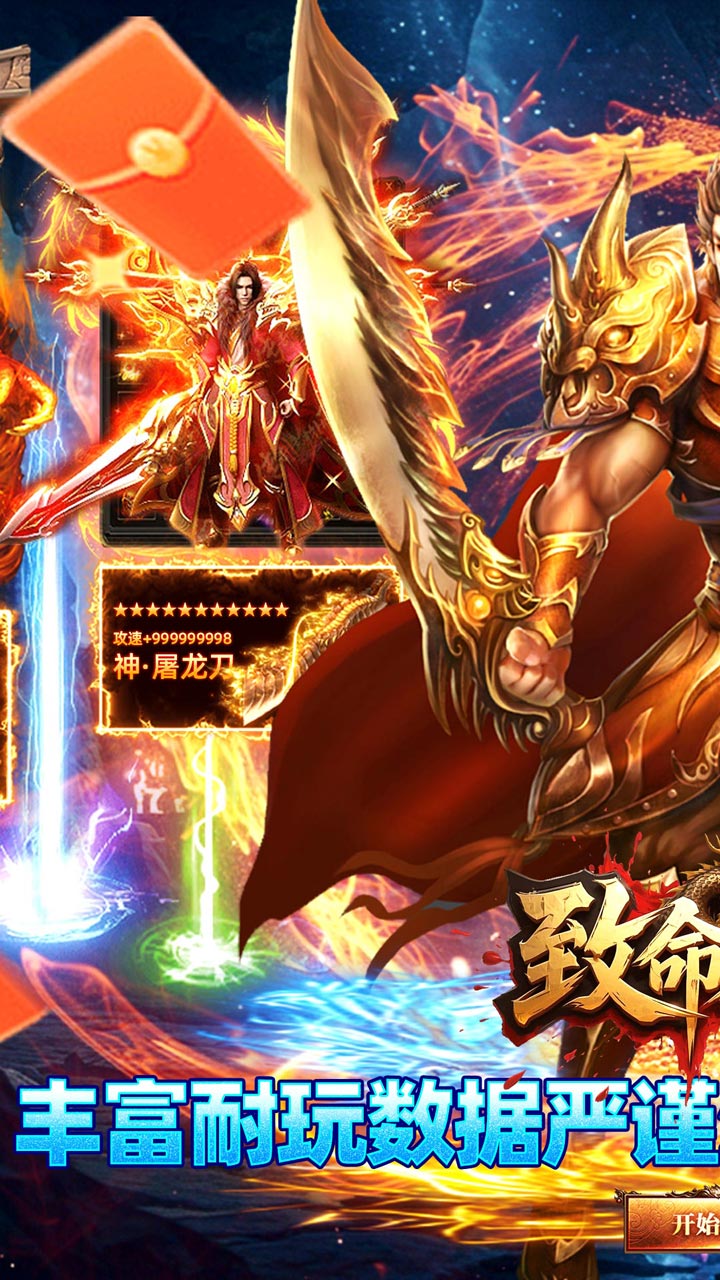 致命狙击(80复古传奇多职业)