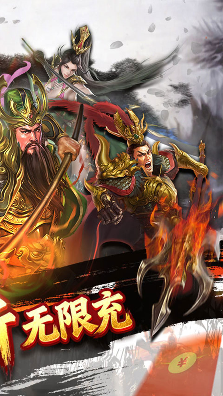 蜂鸟五虎将(纷争三国0.1折)