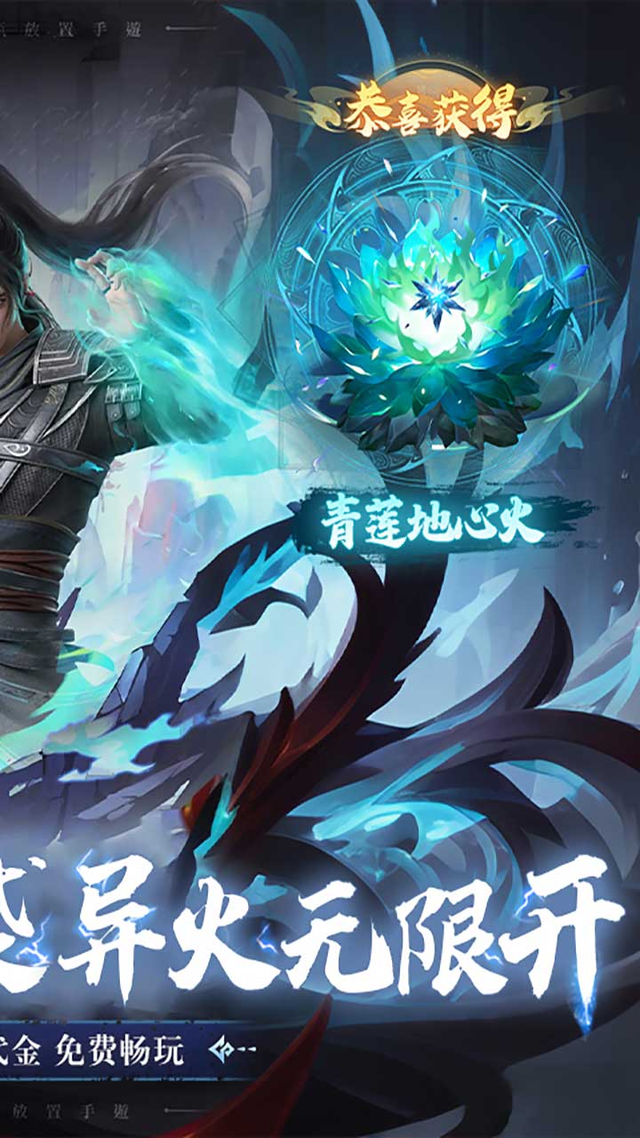 斗破苍穹：三年之约(异火无限开)